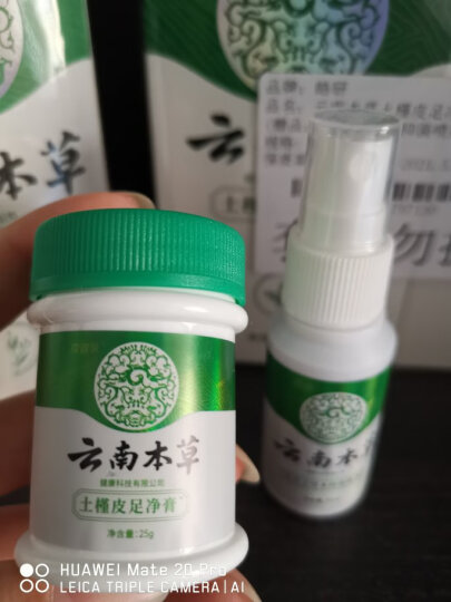 纯春堂云南本草脚气喷剂瘙痒脱皮脚臭汗真菌感染脚痒水泡脚丫烂泡脚喷雾 【顽固脚臭】脚臭脚汗脚痒 晒单图