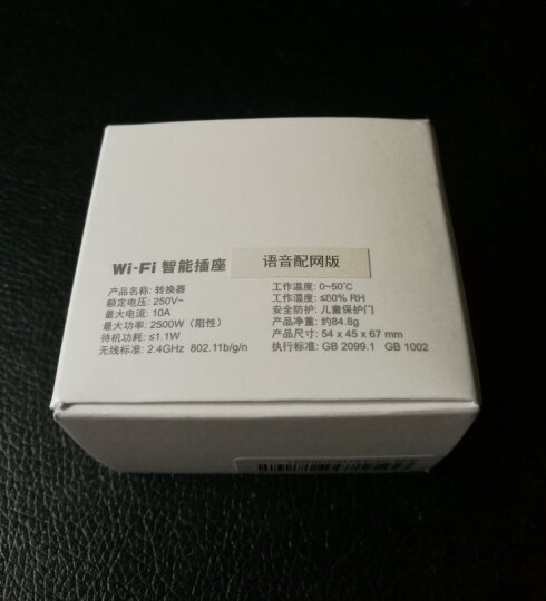 BroadLink SP mini3 WiFi智能插座智能家居APP远程控制 博联定时器开关插座 晒单图