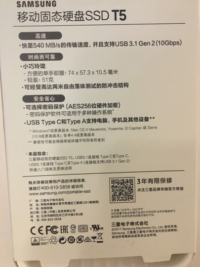 三星(SAMSUNG) 500GB Type-c USB3.1 移动硬盘 固态(PSSD)T5 最大传输速度540MB/s 私人 企业定制版 晒单图