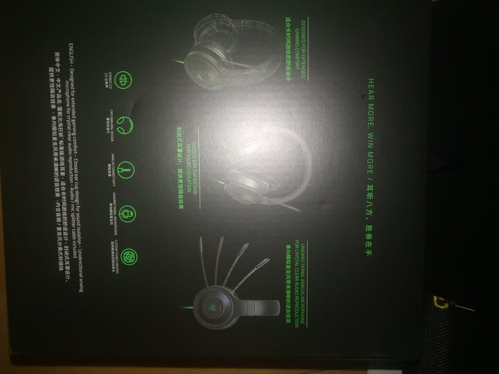 雷蛇(Razer)北海巨妖标准版 7.1 游戏耳机电竞耳麦 头戴式 电脑手机耳机 apex英雄cf吃鸡lol耳机 黑色 晒单图
