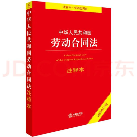 中华人民共和国民法总则注释本 晒单图