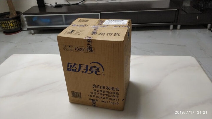蓝月亮洗衣液12斤套装:亮白增艳薰衣草3kg瓶+1kg袋*3 晒单图
