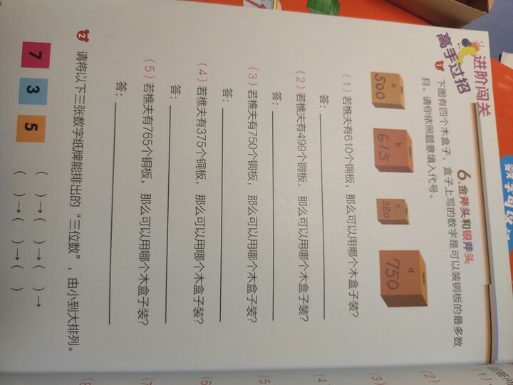 小猛犸童书:DK狂野地球(精装) 晒单图