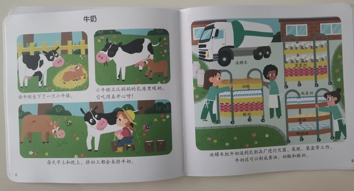 新东方 我的100首英语主题儿歌书(点读书)听英文儿歌学英语 晒单图