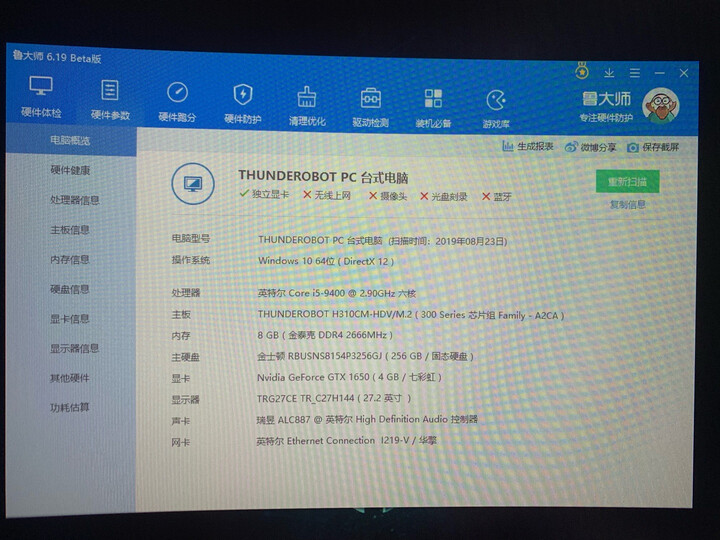 雷神(ThundeRobot)F87Ti吃鸡游戏电脑整机(i7-8700K 16G GTX1070Ti 8G 1T+256G 水冷)144Hz 27英寸 晒单图