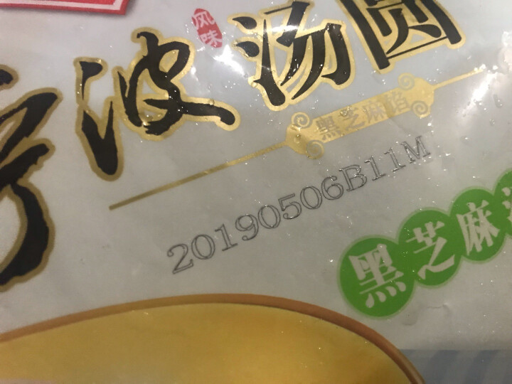 三全 状元水饺 玉米蔬菜猪肉口味  702g 早餐 火锅食材 烧烤 饺子 晒单图