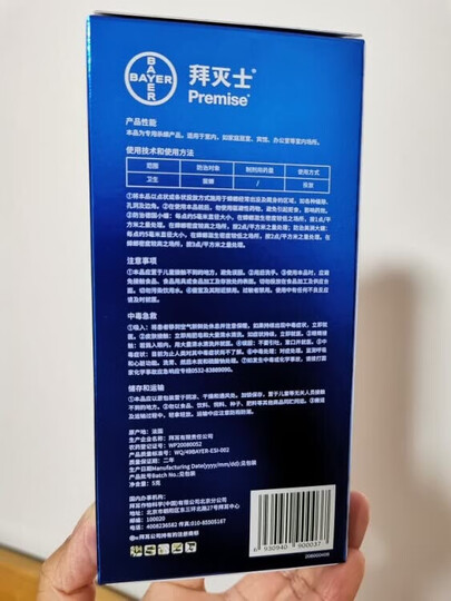 拜耳拜灭士蟑螂药5gx3支套装 进口杀蟑胶饵杀虫剂一窝端灭蟑螂屋蟑螂克星家用全窝端 晒单图