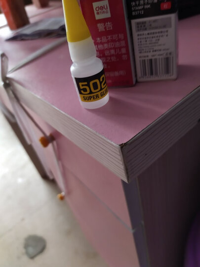 得力(deli)502强力胶 快干无色胶水 8g/支 10瓶装 办公用品 7144 晒单图