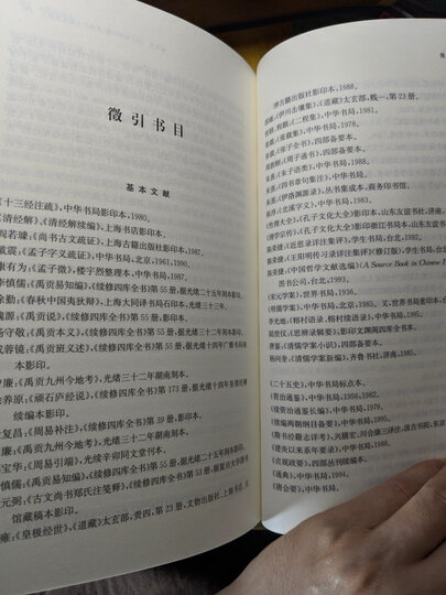 中国思想史(3册) 晒单图