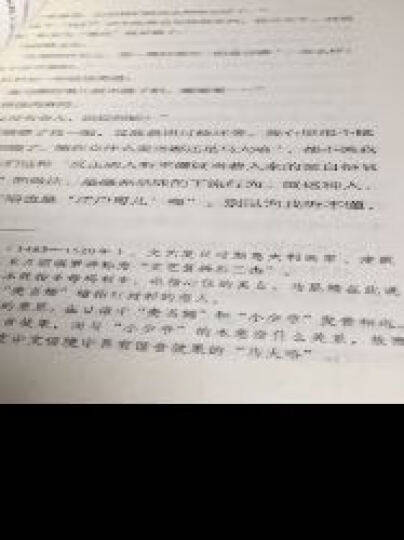 夏目漱石代表作：少爷 晒单图