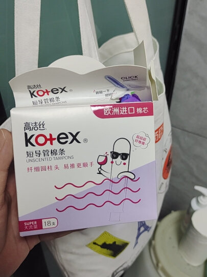 高洁丝（Kotex）美版口袋导管卫生棉条易推大流量18支进口纤细棉芯导管棉条 晒单图