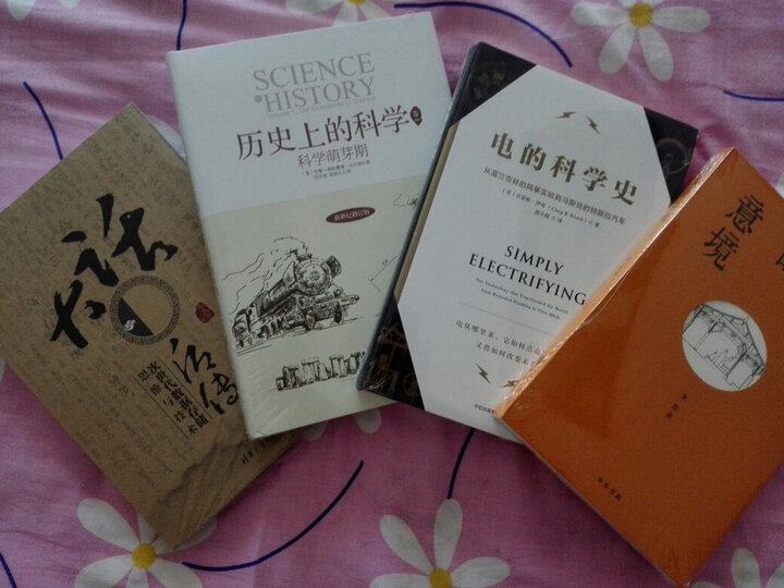 历史上的科学3:我们时代中的自然科学 晒单图