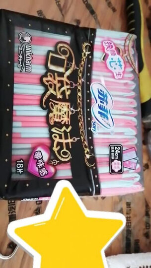 苏菲Sofy 口袋魔法零味感超薄棉柔洁翼型掌心包日用卫生巾240mm 18片 (新老包装随机发货) 晒单图