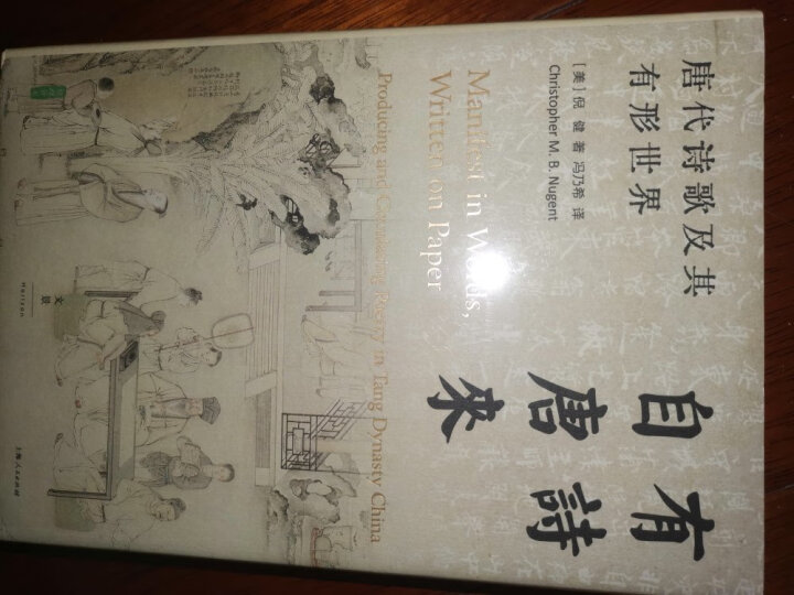 西方现代批评经典译丛·语言与沉默：论语言、文学与非人道 晒单图