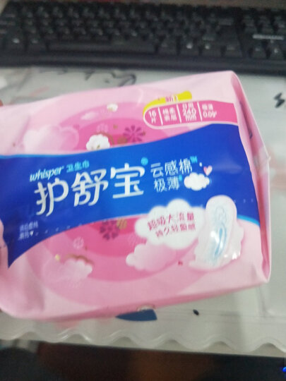 护舒宝(Whisper)超薄日夜组合 云感棉超净棉卫生巾 VAVA定制音乐礼盒套装 106片 晒单图