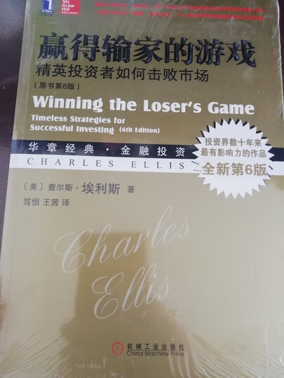 华章经典·金融投资·金融怪杰:华尔街的顶级交易员 晒单图