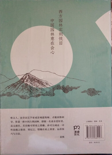 造房子(2016中国好书) 晒单图