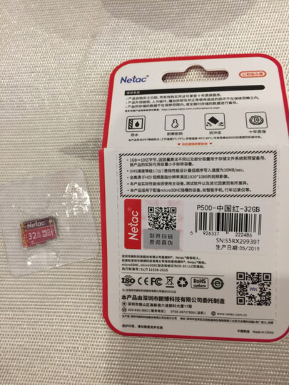 朗科(Netac)16GB TF(MicroSD)存储卡 A1 U1 C10 经典国风版 读速80MB/s 行车记录仪家庭监控手机内存卡 晒单图
