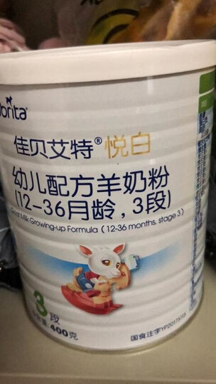 佳贝艾特(Kabrita)悦白幼儿配方羊奶粉 3段(1-3岁婴幼儿适用)400克(荷兰原装进口) 晒单图