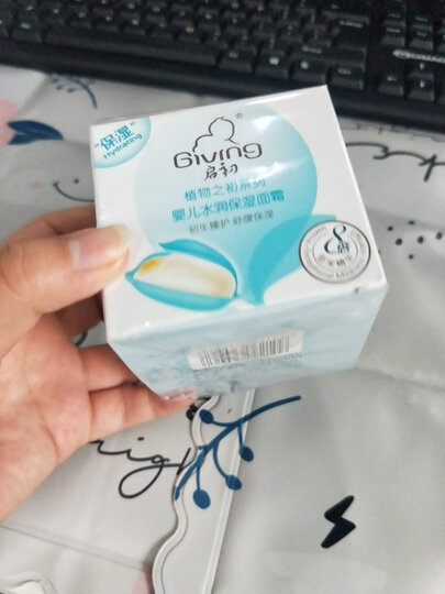 启初婴儿水润保湿面霜40g 新生儿宝宝 儿童润肤乳护肤露身体乳滋润补水 晒单图