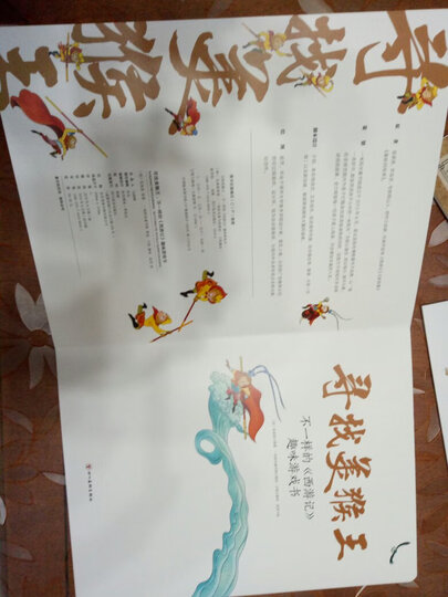 神奇的专注力训练游戏书(套装全4册) 晒单图