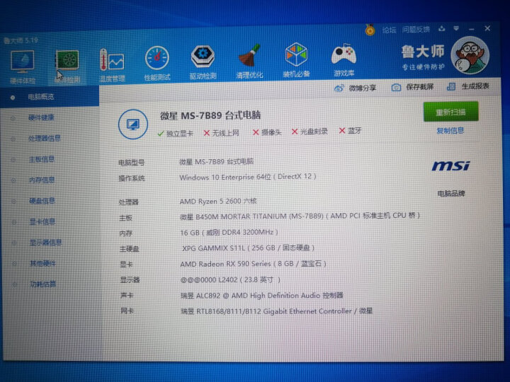 威刚(ADATA)DDR4 2400 8GB 台式机内存 XPG-Z1 游戏威龙(红色) 晒单图