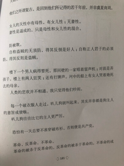 文学名家名著：鲁迅文集：且介亭杂文二集 晒单图