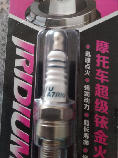 火炬(TORCH)涡轮增压专用火花塞3326 四支装 明锐/昊锐/速派/甲壳虫/波罗POLO/朗逸/新帕萨特/途安/迈腾/瑞麒 晒单图