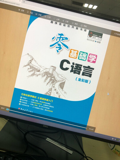 C++项目开发实战入门(全彩版) 晒单图