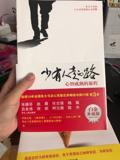 Road Less Traveled， 25th Anniversar 少有人走的路 25周年纪念版 英文原版 晒单图