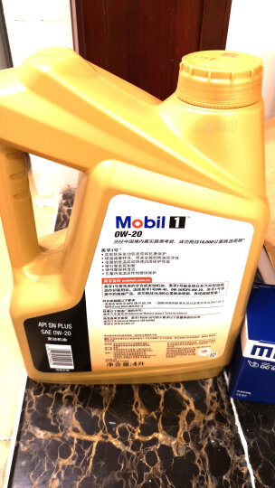 美孚（Mobil）金装美孚1号0W-20全合成机油润滑油 SN级 4L 汽车保养 晒单图