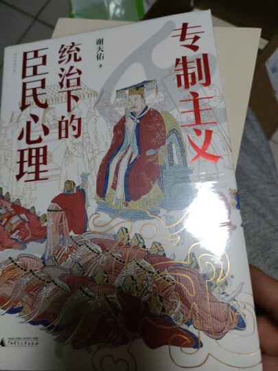 中国乡村的基督教：1860-1900年江西省的冲突和适应 晒单图