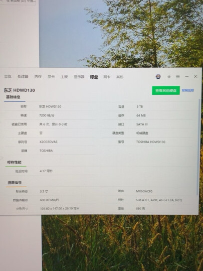 东芝(TOSHIBA)3TB 台式机机械硬盘 64MB 7200RPM SATA接口 P300系列(HDWD130) 晒单图