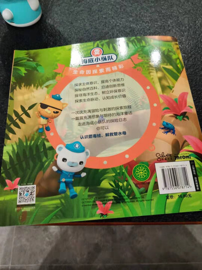 海底小纵队思维大挑战(套装 全4册) 晒单图