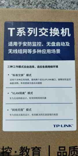 TP-LINK TL-SG1024DT T系列24口全千兆非网管交换机 晒单图