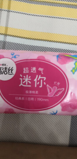 高洁丝Kotex 极薄迷你直条卫生巾190mm10片日用 晒单图