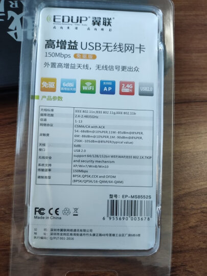 翼联（EDUP）USB无线网卡 150M免驱动 随身wifi接收器 台式机笔记本电脑通用 外置穿墙天线 智能自动安装 晒单图