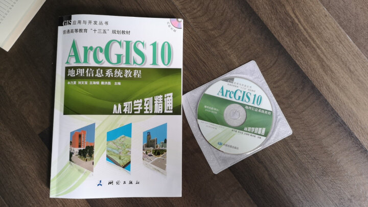 GIS应用与开发丛书·ArcGIS Engine 地理信息系统开发教程 晒单图