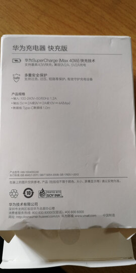 华为(HUAWEI)原装SuperCharge快速充电器/快充 22.5W 白色 适用于华为Mate20/P20/Mate10系列等 AP81 晒单图