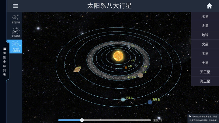 博目地球仪 20cm学生地理学习地球仪 办公用品 教学研究摆件 教学用品（赠中学地理实用参考地图册及地理学习卡） 晒单图