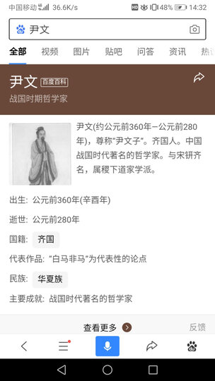 早期希腊科学:从泰勒斯到亚里士多德 晒单图
