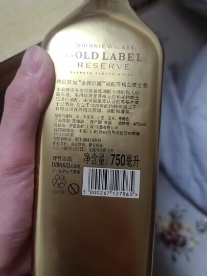 尊尼获加（JOHNNIE WALKER）绿方绿牌 15年 苏格兰 调和威士忌 洋酒 750ml 晒单图