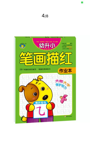 河马文化 幼小衔接整合教材(套装共9册) 晒单图