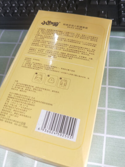 小迷糊 墨藻深透水润肌密黑面膜礼盒25片(海藻补水 清洁保湿 控油提亮 男女士学生护肤化妆品套装) 晒单图