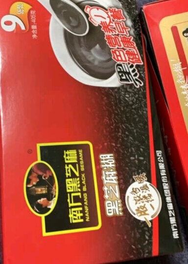 南方 黑芝麻糊(精美盒装)405g 冲饮谷物 即食 营养早餐 晒单图