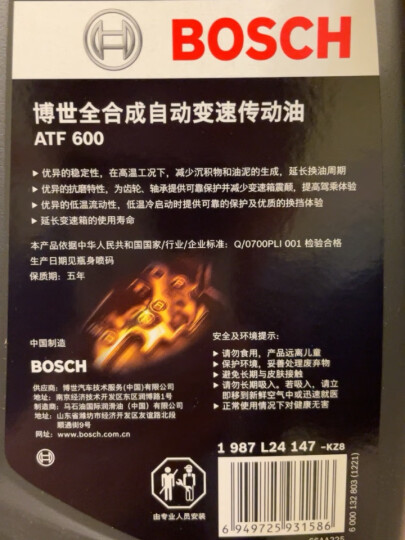 博世(BOSCH)无级变速箱油自动波箱油ATF CVT 1L(适用于日产天籁/丰田科罗拉/本田思域/雷诺/三菱/奥迪A4L等) 晒单图
