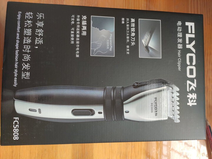 飞科(FLYCO)专业电动理发器成人儿童电推剪 剃头电推子 FC5808 晒单图