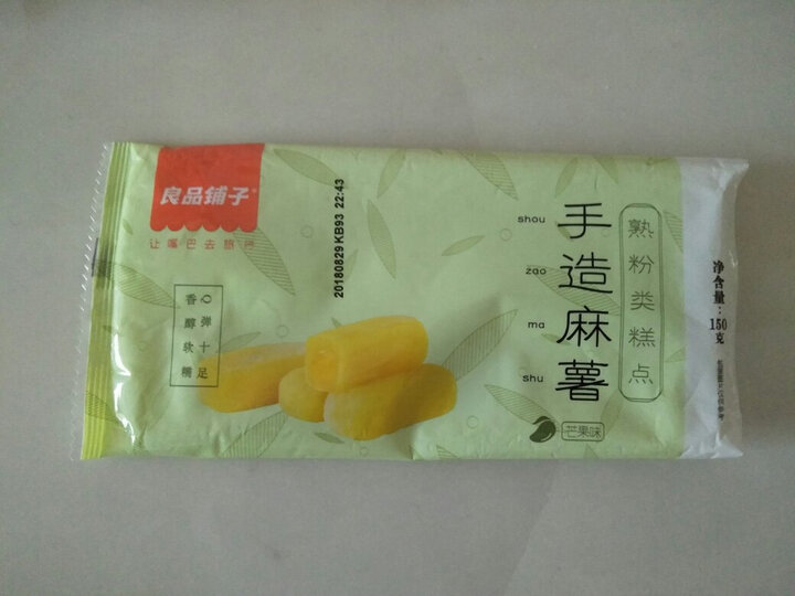 良品铺子 紫薯仔迷你紫薯干番薯干地瓜干 蜜饯果干零食小吃休闲食品 100g 晒单图