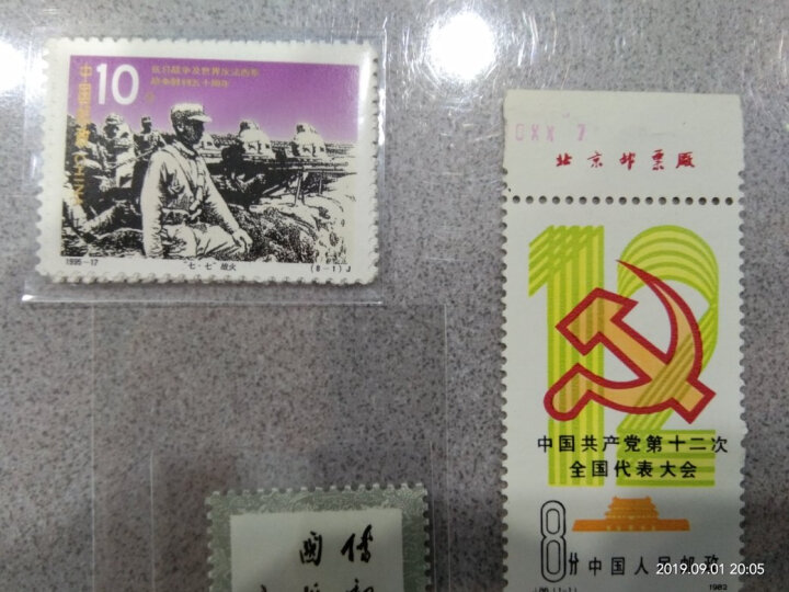 东吴收藏 1995年 邮票 集邮 13-27 1995-19 桂花 无齿小型张 晒单图