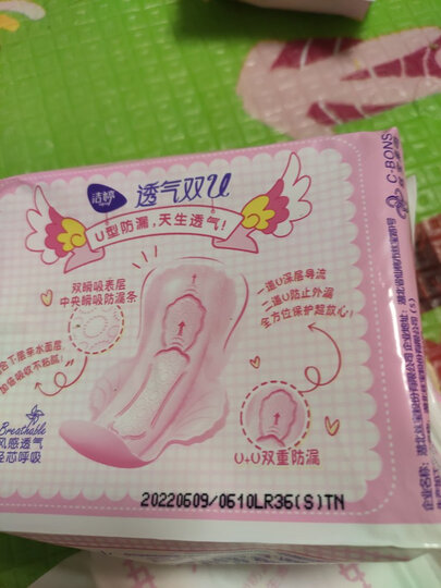 洁婷(ladycare)卫生巾日用夜用超长组合套装透气双U9包54片(240mm30片+290mm8片+420mm4片+180mm12片) 晒单图